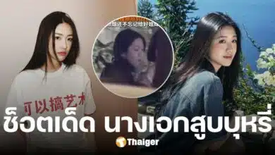 เซี่ยงหานจือ นางเอกจีนดาวรุ่ง ถูกแอบถ่าย ขณะสูบบุหรี่ริมถนน