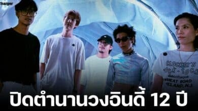 Zweed n' Roll ประกาศพักวง ยุติการทำเพลง หลังเดินทาง 12 ปี แฟนเพลงใจหาย ขอบคุณช่วงเวลาที่ผ่านมา ปิดตำนานวงอินดี้ เจ้าของเพลงเศร้าสุดฮิต