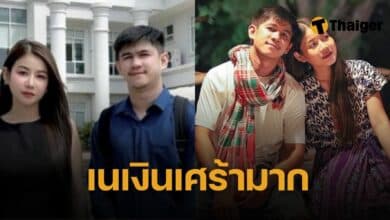 เนเงิน เลิกครูเบียร์