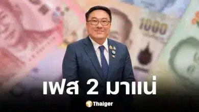 คนไม่มีสมาร์ทโฟนเตรียมลงทะเบียนรับเงินดิจิทัล รอที่ประชุมสรุป 19 พ.ย.นี้