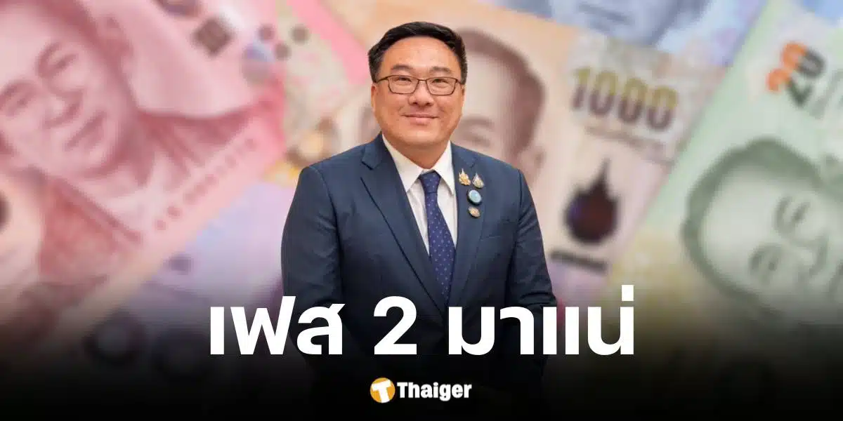 คนไม่มีสมาร์ทโฟนเตรียมลงทะเบียนรับเงินดิจิทัล รอที่ประชุมสรุป 19 พ.ย.นี้