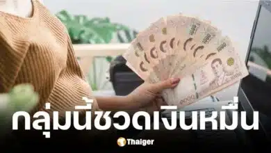 กระทรวงการคลังแจงกลุ่มถูกตัดสิทธิรับเงินดิจิทัลวอลเล็ตปี 2568