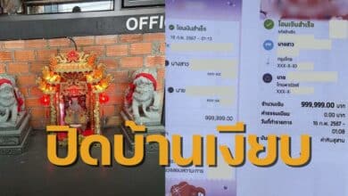 บ้านหมอดูฮวงจุ้ย 66 ล้าน