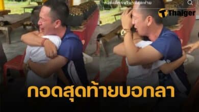 วิญญาณพ่อกอดลูกชาย