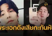 ซงแจริม เสียชีวิต