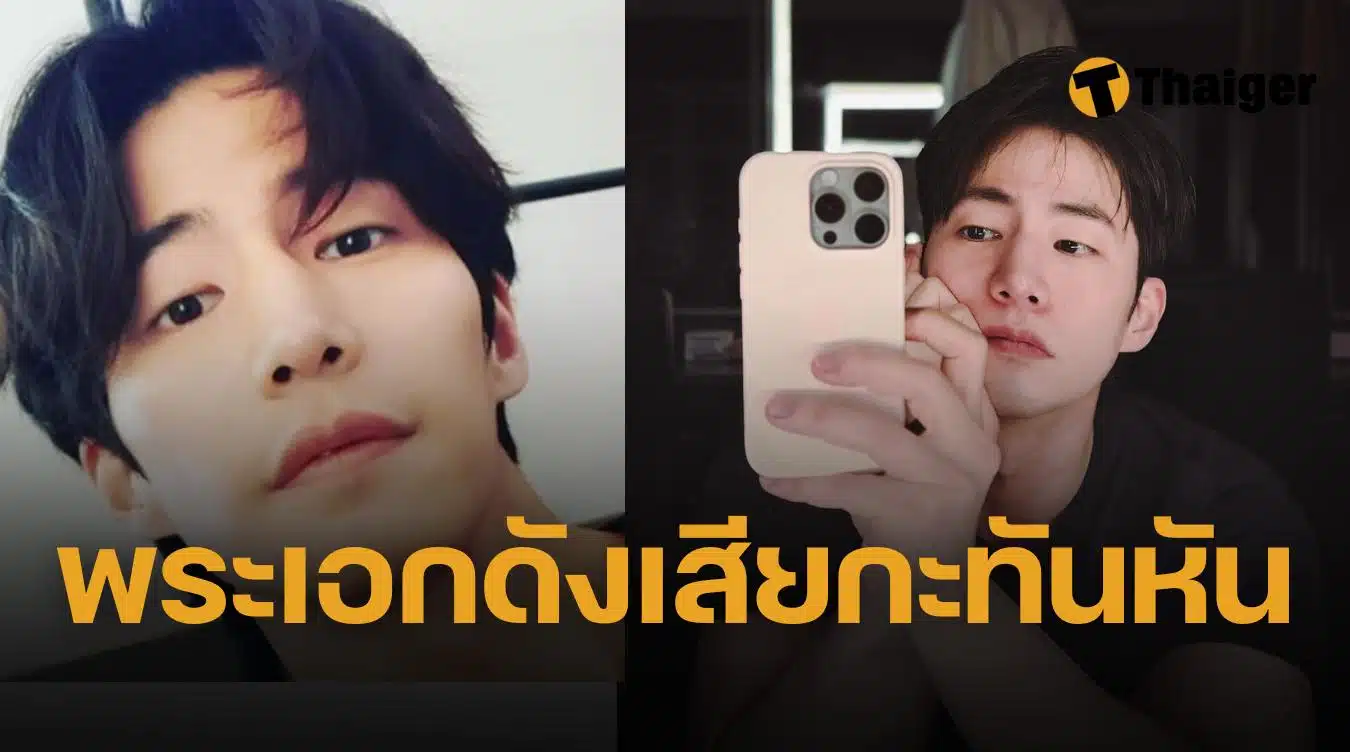 ซงแจริม เสียชีวิต