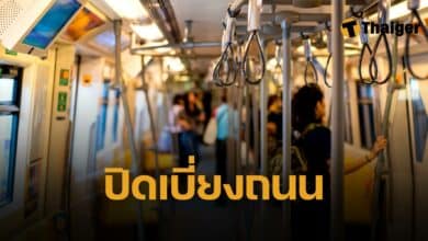 ปิดเบี่ยงถนน รถไฟฟ้าสายสีส้ม