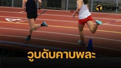 นักเรียนวิ่ง 200 เมตร