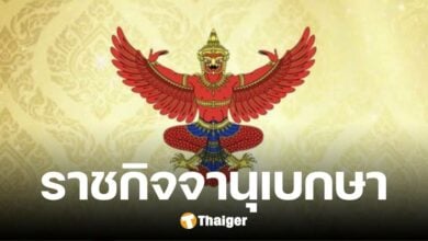 โปรดเกล้าฯ ท่านผู้หญิงรวิจิตร์ พ้นจากตำแหน่งนางสนองพระโอษฐ์