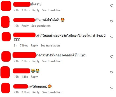 คอมเมนต์ชาวเน็ต