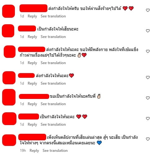 คอมเมนต์ชาวเน็ต