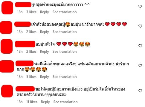 คอมเมนต์ชาวเน็ต