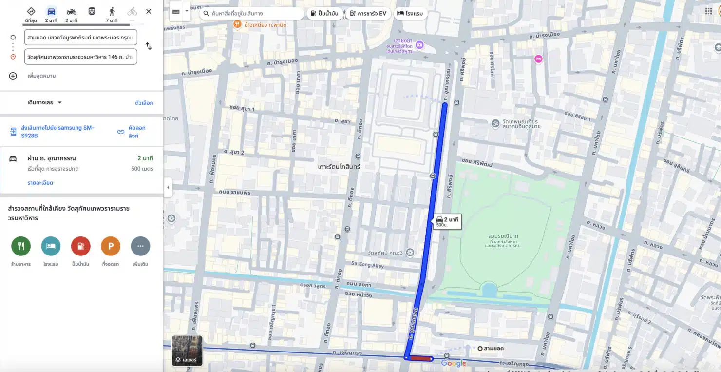 วิธีเดินทางไปวัดสุทัศน์ ลงสถานี สามยอด MRT