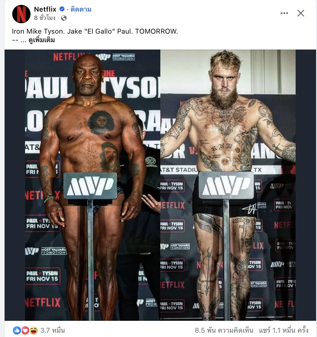 JAKE PAUL MIKE TYSON ถ่ายทอดสดทาง Netflix