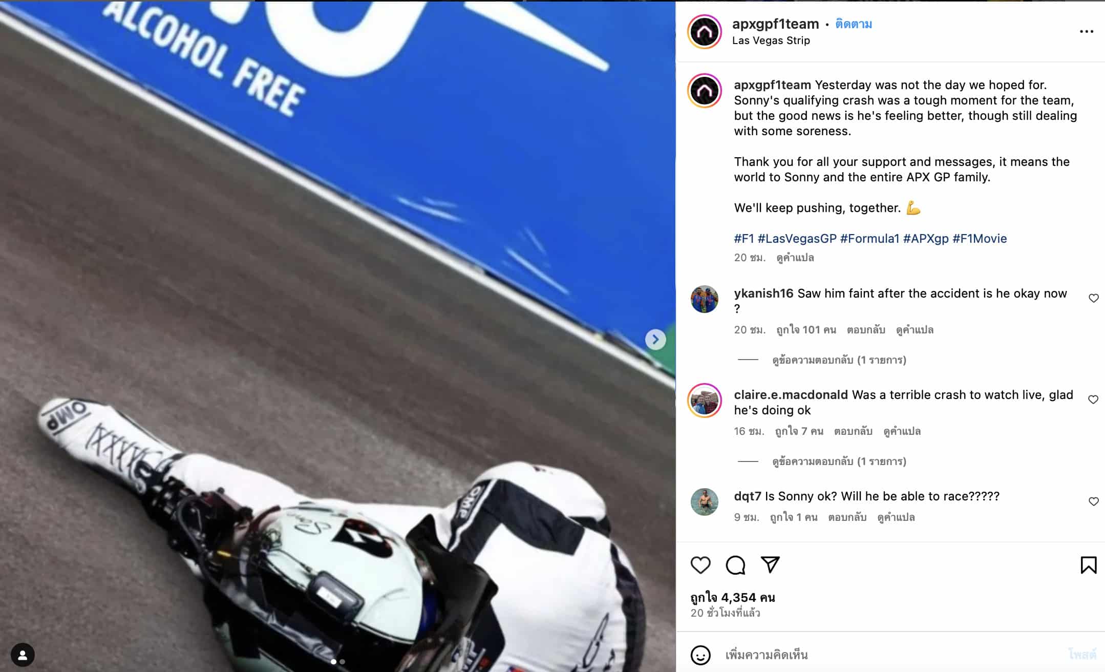 ทีมงานแถลงการณ์แบบขำๆ ว่า แบรด พิตต์ ในหนัง เป็นลมจนเข้าแข่งขันไม่ได้