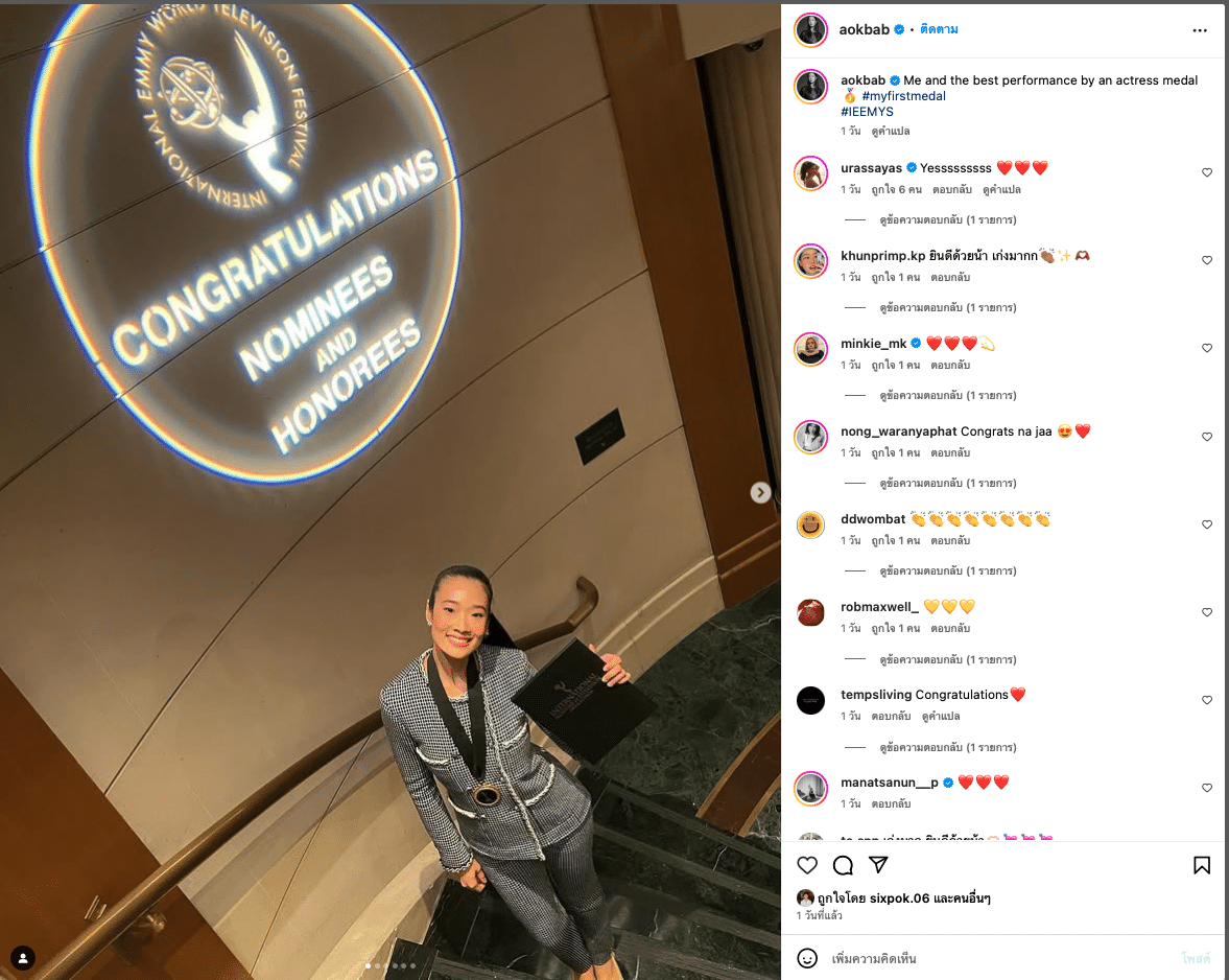 &quot;ออกแบบ ชุติมณฑน์&quot; คว้ารางวัล &quot;นักแสดงนำหญิงยอดเยี่ยม&quot; เวที Emmy Awards ระดับโลก