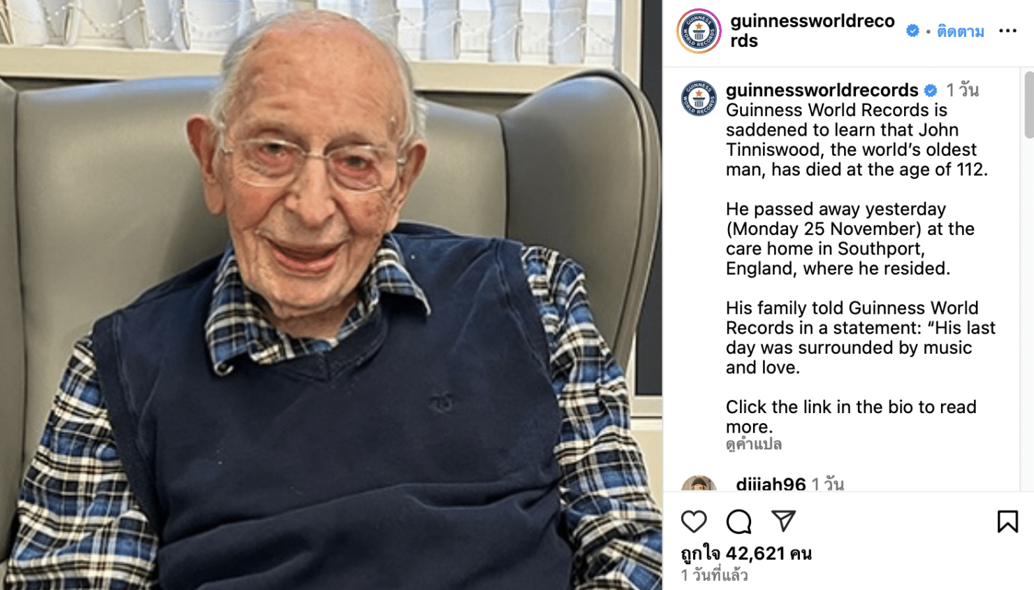ชายอายุยืนที่สุดในโลก เสียชีวิตแล้ว