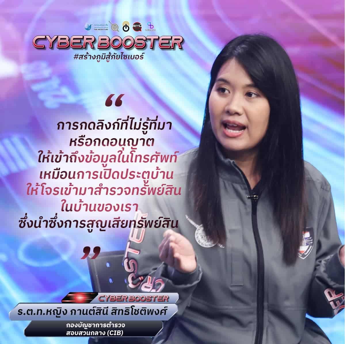 ร.ต.ท.หญิง กานต์สินี สิทธิโชติพงศ์