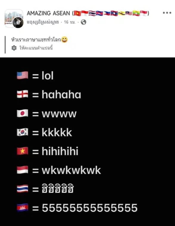 เขมรเคลมเลข 5 คือตัวหัวเราะในการพิมพ์