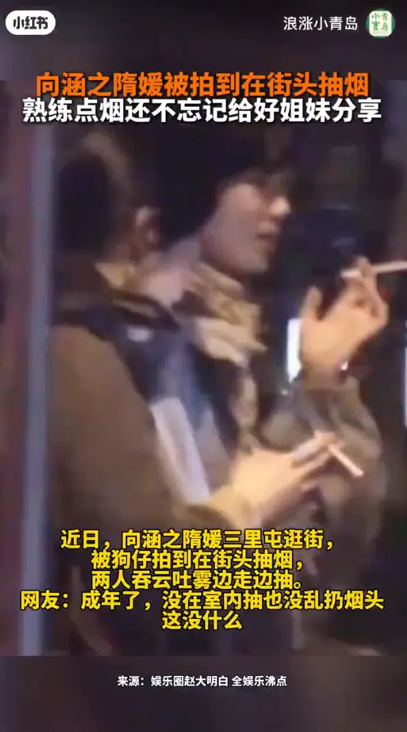 A mysterious picture of Xiang Hanzhi, a rising Chinese actress, smoking on the side of the road.