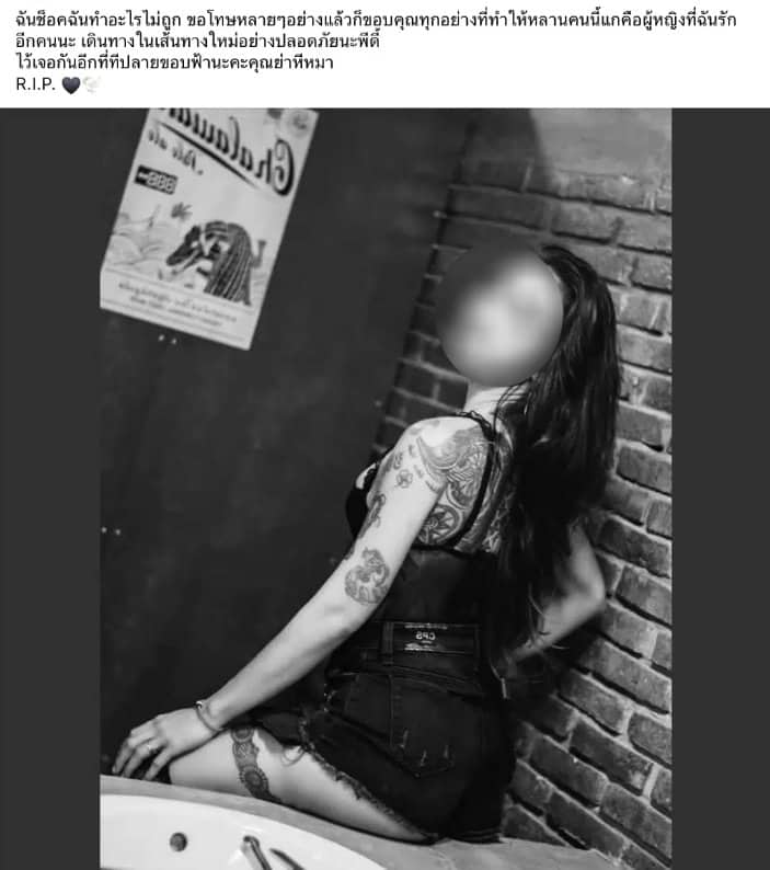 โพสต์สุดท้าย เลดี้พิมาย ก่อนผูกคอจบชีวิตตัวเองในบ้านพัก-1