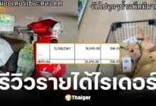 ไรเดอร์ 7-11 ขยันสุดๆ วิ่งส่งของ รับเงินเดือน 30,000 บาท