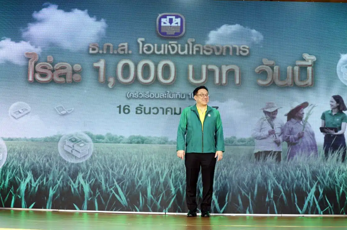 จุลพันธ์เปิดงานโอนเงินเกษตรกรไร่ละ 1000 บาท