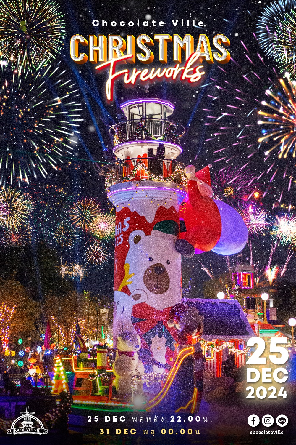 งานคริสต์มาส ช็อกแลตวิลล์ หมู่บ้านคริสต์มาส ไฟ พลุ