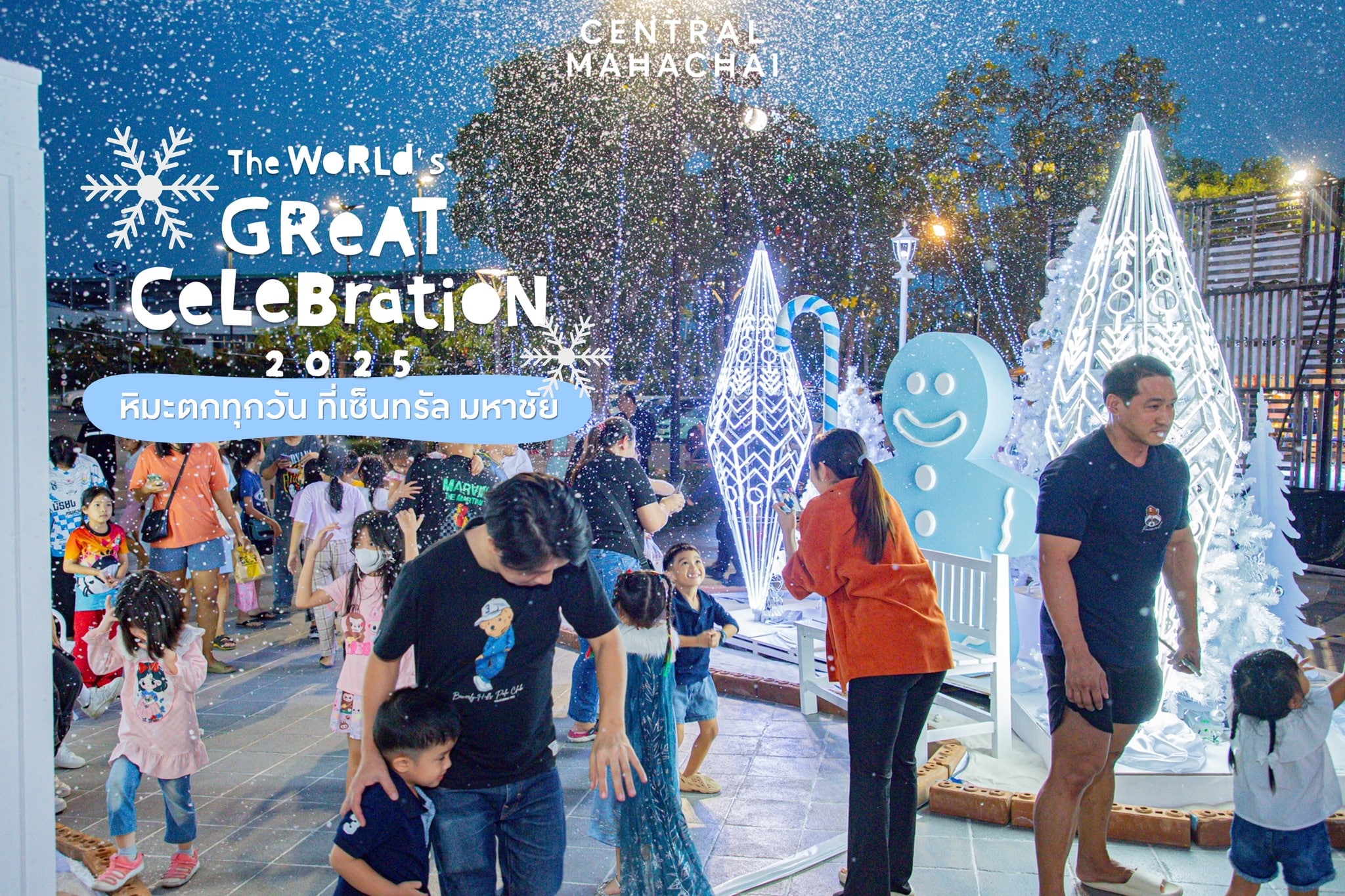 ต้นคริสต์มาสที่ลานหน้าเซ็นทรัลมหาชัย Central Mahachai