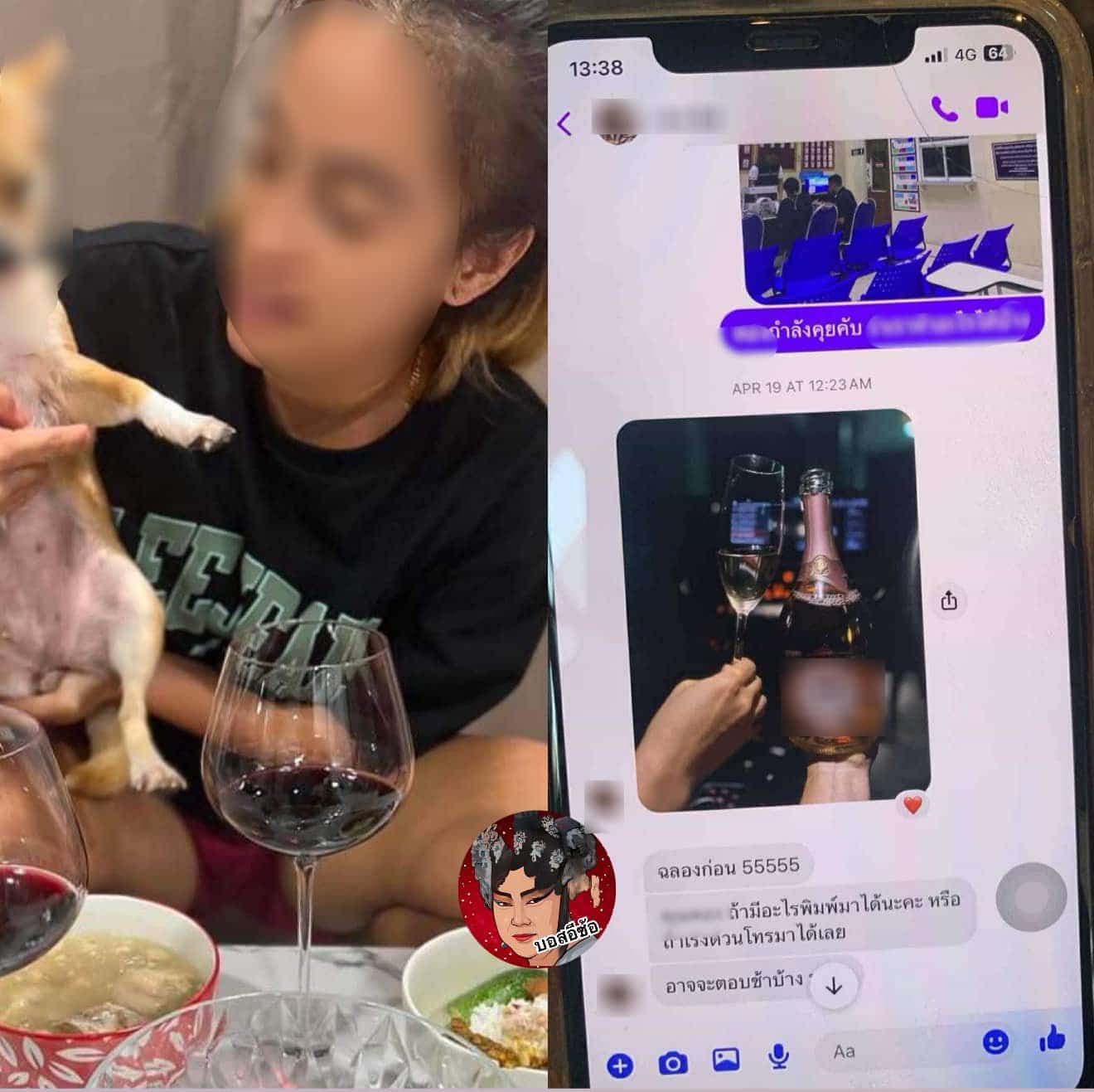 คลิปบีเอ็มชน 3 แม่ลูก