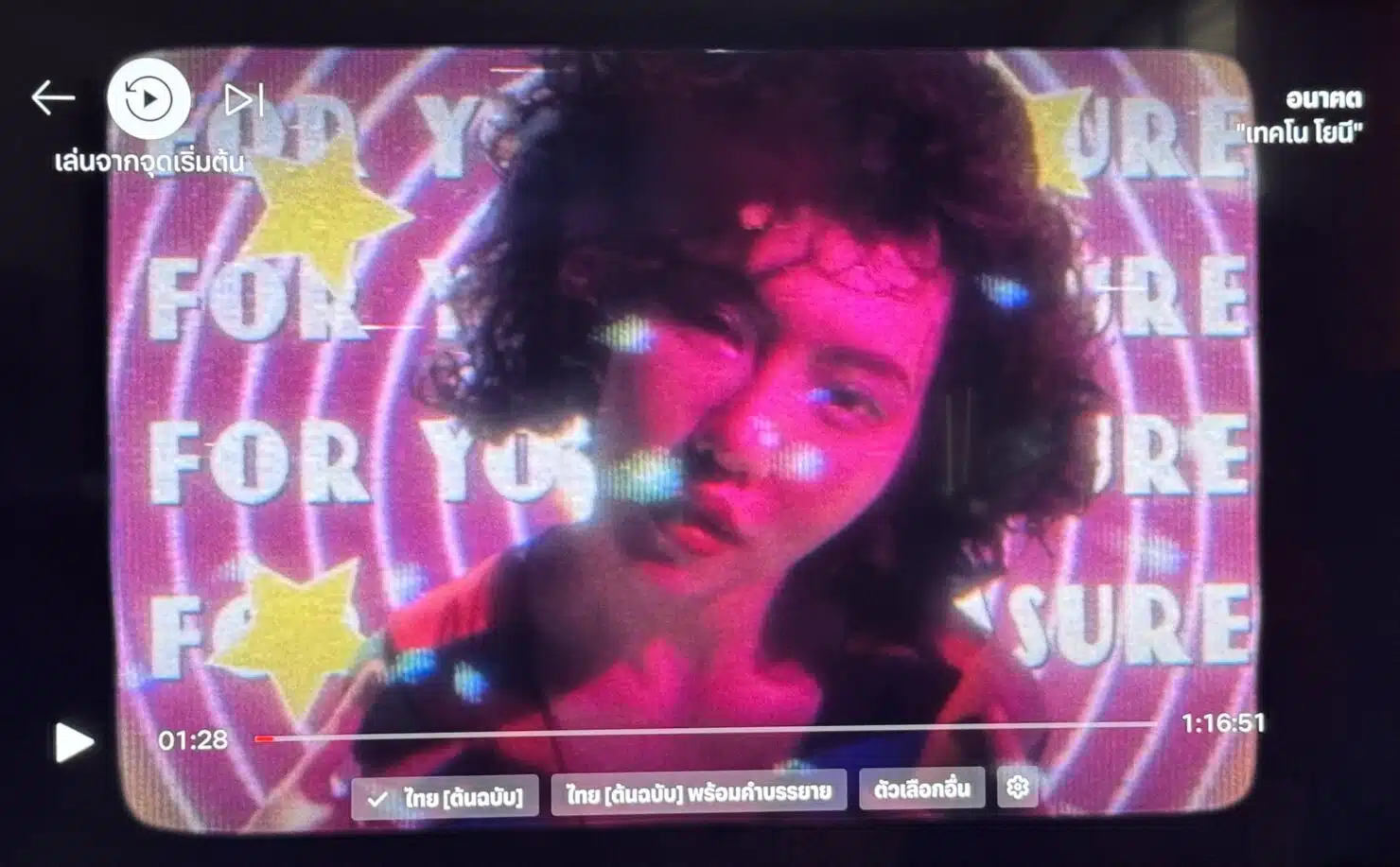 โม่ยจัง ร่วมแสดงซีรีส์ อนาคต