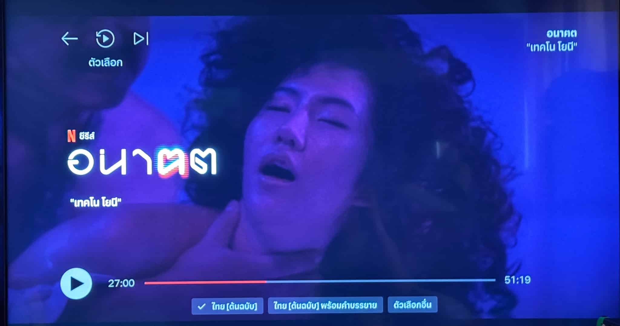 โม่ยจัง ร่วมแสดงซีรีส์ อนาคต