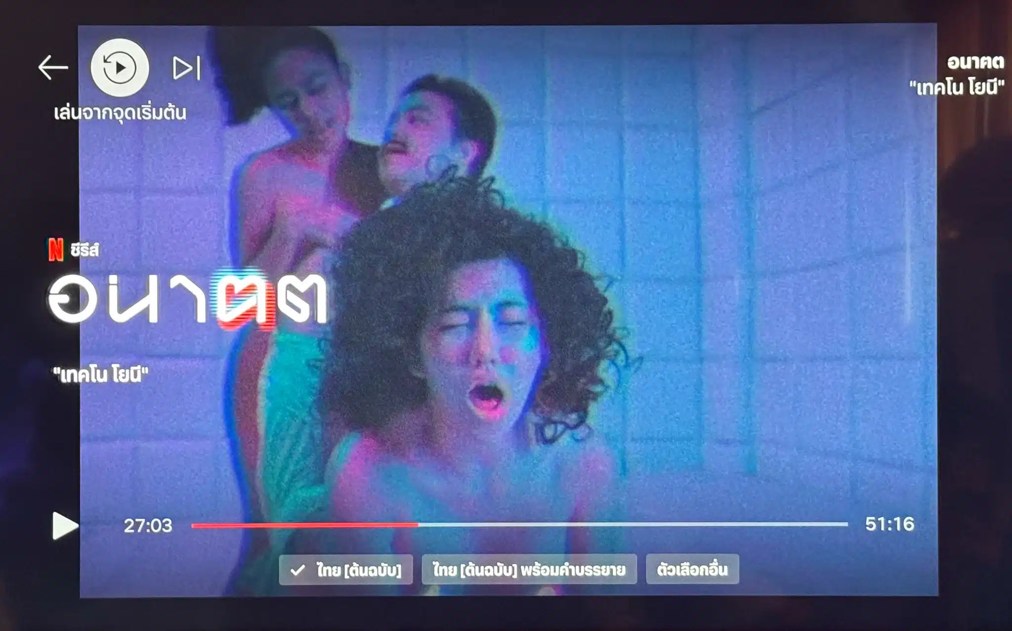 โม่ยจัง ร่วมแสดงซีรีส์ อนาคต