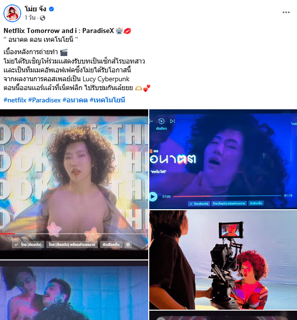 โม่ยจัง เน็ตฟลิกซ์