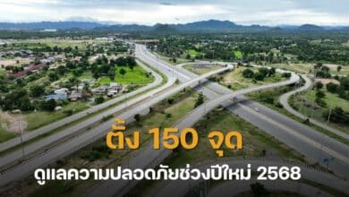 150 จุด ขนส่ง-อาชีวะ อาสาช่วยประชาชน