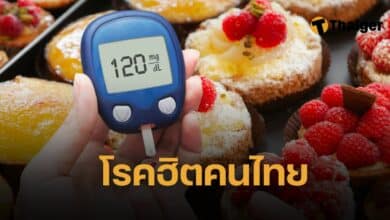 คนไทย ป่วยเบาหวาน 6 ล้านคน