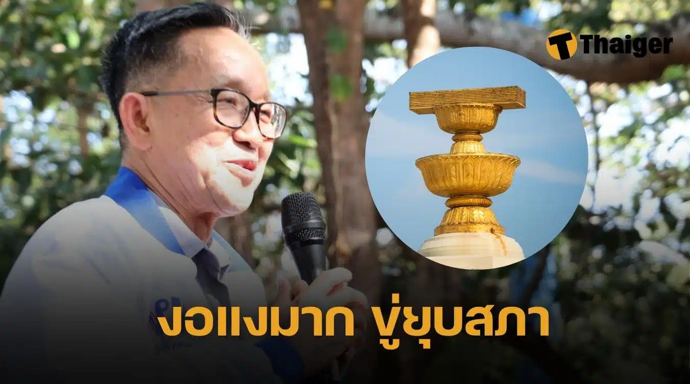 เพื่อไทย ใช้ยาแรงขู่ ภูมิใจไทย ยูุบสภาแน่ ถ้ายังงอแงมาก เรื่องประชามติ