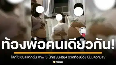 โลกโซเชียลจีนแตกตื่นหลังมีภาพ 3 นักเรียนหญิงในห้องพัก อวดภาพท้องป่องอย่างมีความสุข ลั่น เด็กในท้องมีพ่อคนเดียวกัน