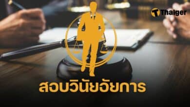 อัยการนครสวรรค์