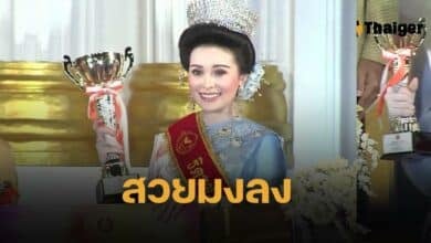 ธิดาหมี่ขิด