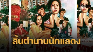 มาตา ภูวพันธ์ เสียชีวิต