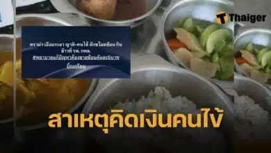 โรงพยาบาลเก็บเงินคนไข้ ค่าช้อน 5 บาท