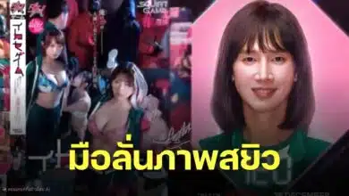 พัคซองฮุน สควิดเกม