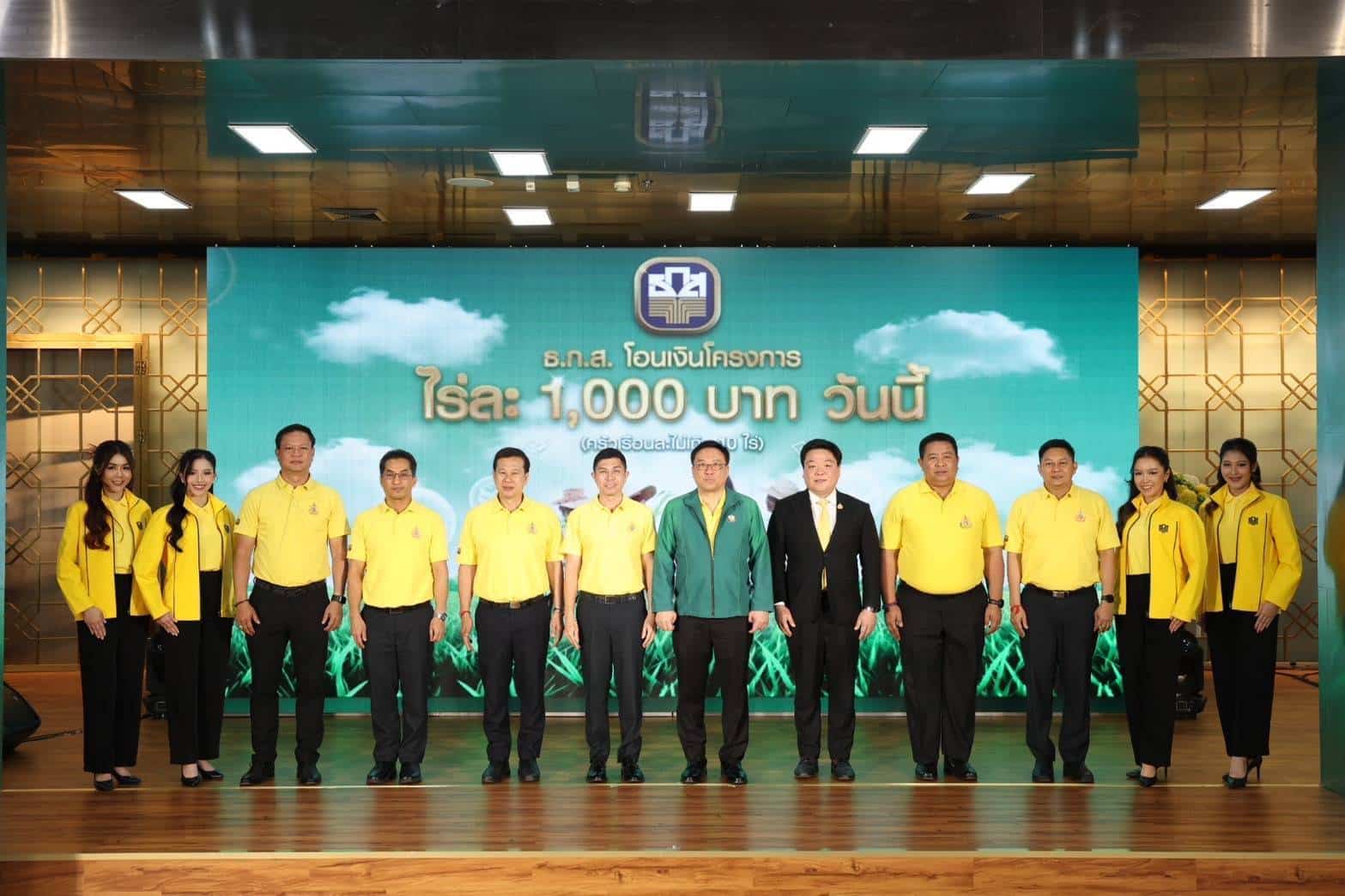 บรรยากาศงาน kick off ธ.ก.ส. โอนเงินไร่ละพัน