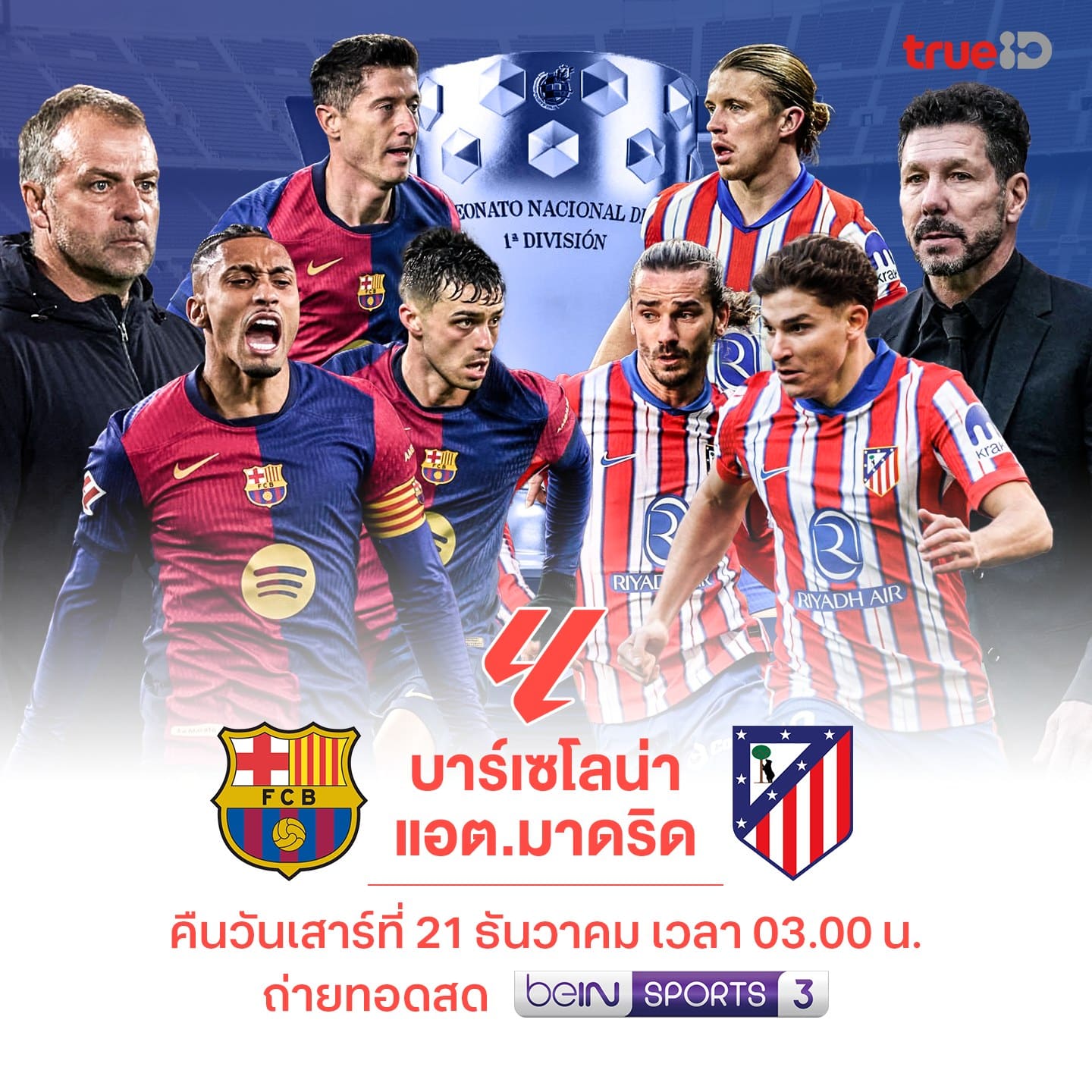 ลาลีกา 2024/25 บาร์เซโลน่า แอต.มาดริด