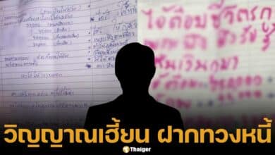 ลุงเจริญผูกคอตายหน้าเทศบาล ทิ้งจดหมายลาตาย ฝากทวงหนี้