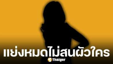 เพจดังแจกคำใบ้ ดาราสาว ติดนิสัยชอบแย่งผู้ชายที่แต่งงานแล้วแต่ยังไม่จดทะเบียนสมรส ซ้ำรอยเตียงหักของดีว่าตัวแม่ระดับตำนาน