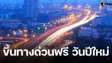 ของขวัญคนกรุง ขึ้นทางด่วนฟรี ปีใหม่ 2568 ยกเว้นค่าผ่านทาง 5 เส้นทาง สูงสุด 8 วัน
