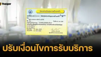 รวม 4 โรงพยาบาลชั้นนำ ประกาศ ปรับเงื่อนไขผู้ป่วยมะเร็ง บัตรทอง 30 บาท