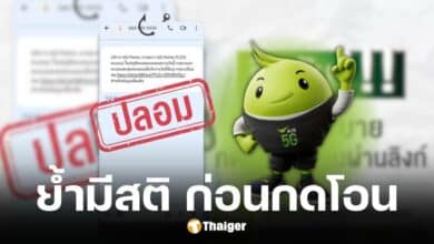 AIS เตือนภัยมิจฉาชีพหลอกให้แลกคะแนนก่อนหมดอายุ โดยส่งผ่าน SMS